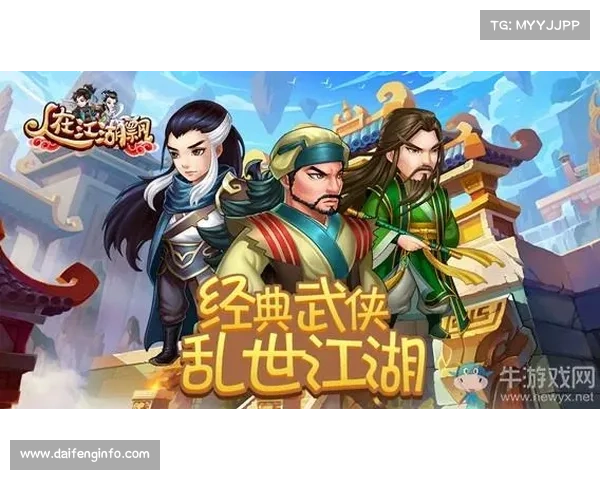 梦幻江湖回合制手游 梦幻江湖回合制手游