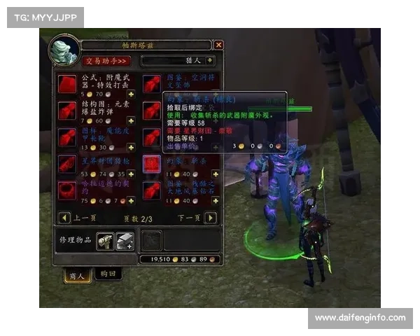 猎人幻象:魔兽世界新附魔之道 猎人幻象:魔兽世界新附魔之道