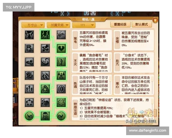 神武手游魔方(神武手游魔方寸怎么加点:神武魔方寻宝 探秘九州玄奇)