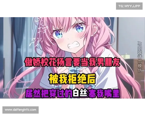 羽弥的心动攻略:俘获傲娇校花之秘 羽弥的心动攻略:俘获傲娇校花之秘