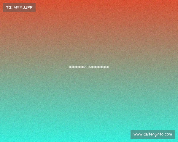 北京电竞迈入新时代：2025百赛计划打造全球赛事高地